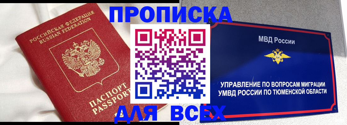 временная регистрация законно в Пермской области
