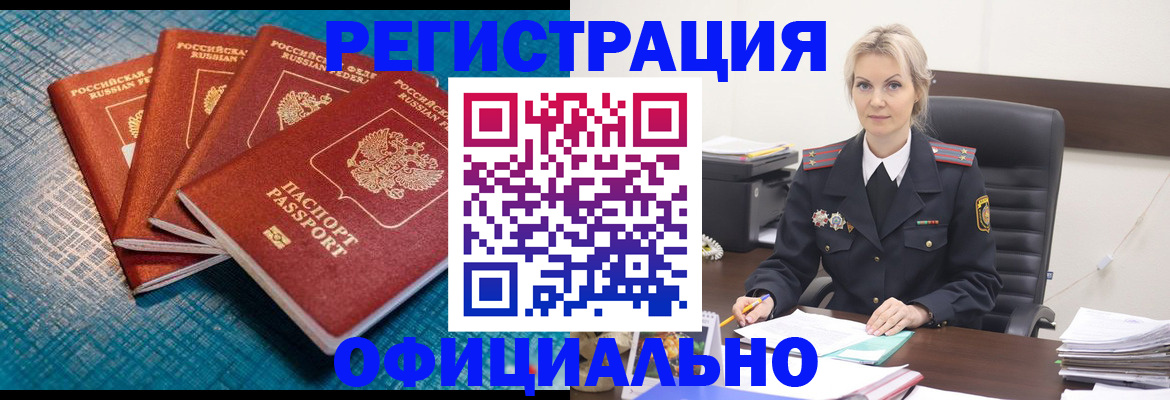 прописка иностранных граждан в Пермской области