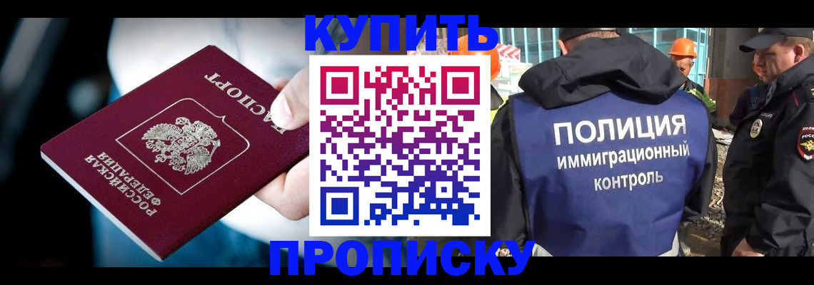 прописка ребенка в Пермской области