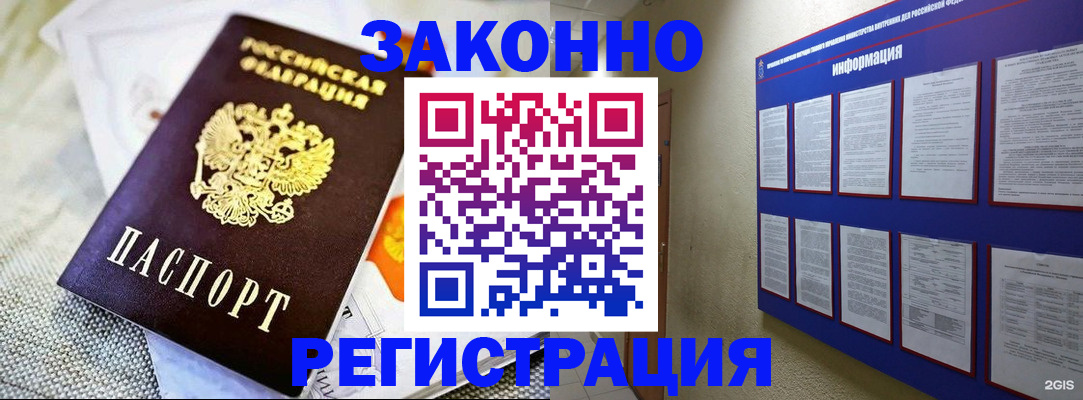 где прописаться в Пермской области